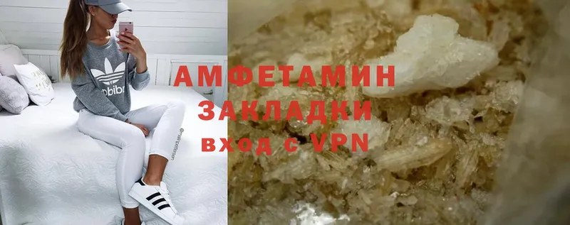 Amphetamine Розовый  Куйбышев 